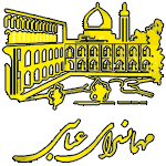 لوگو مهمانسرای عباسی اصفهان